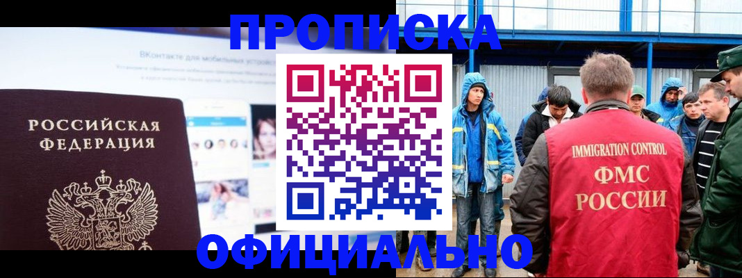 прописка для военкомата в Костомукше