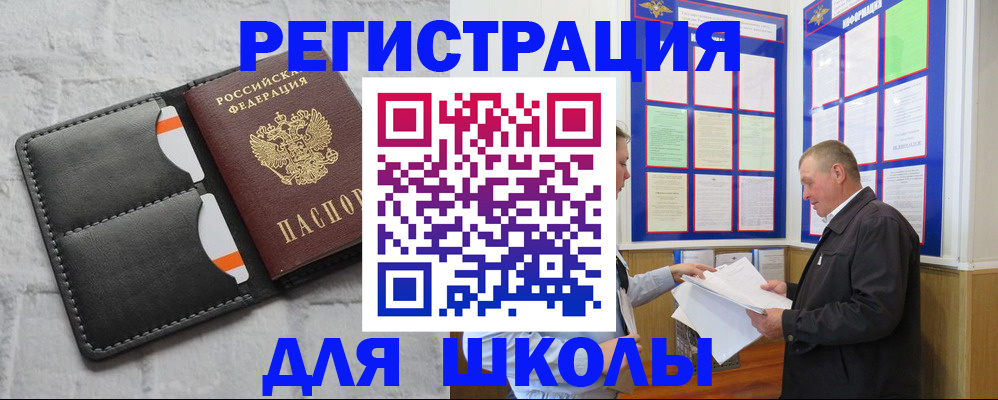 прописка 2025 в Костомукше