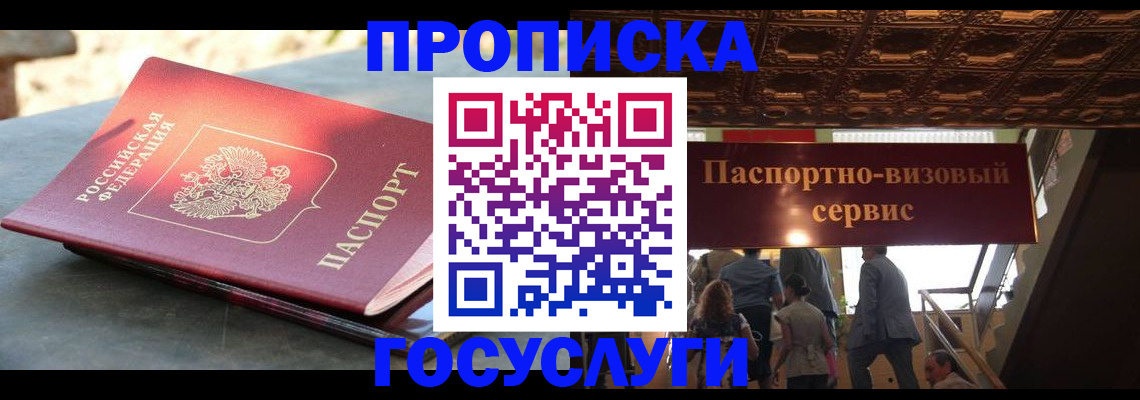 временная регистрация в квартире в Костомукше