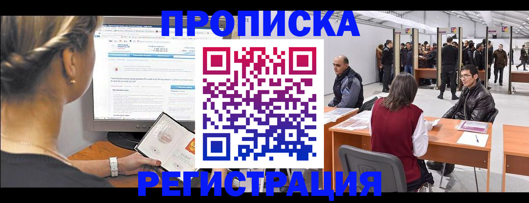 временная регистрация поиск в Костомукше