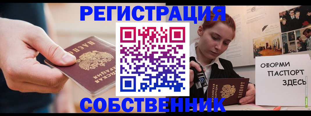 прописка 2025 в Костомукше