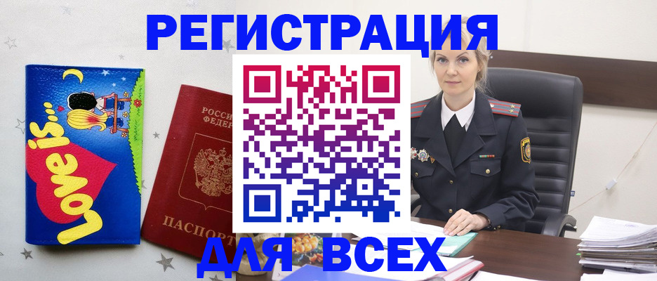 прописка 2025 в Костомукше