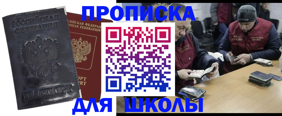 прописка для военкомата в Костомукше