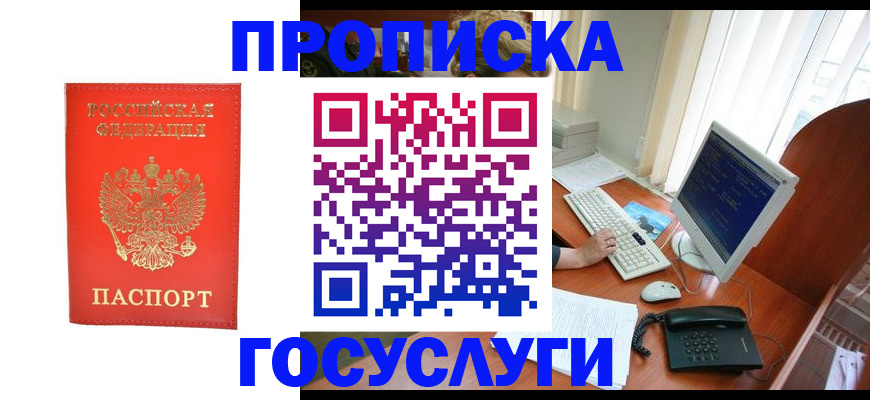 временная регистрация в Костомукше