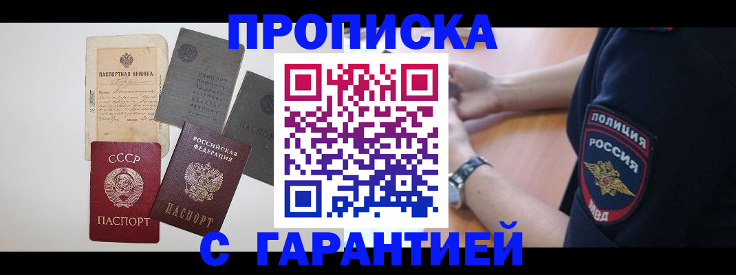 прописка для школы в Костомукше