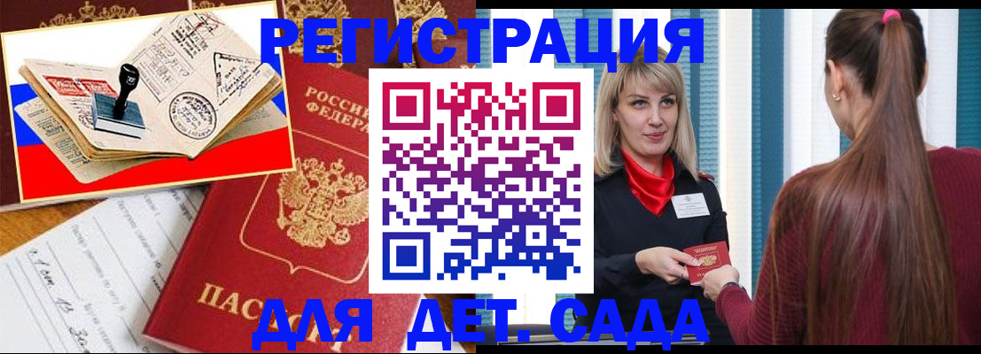 временная регистрация в Костомукше