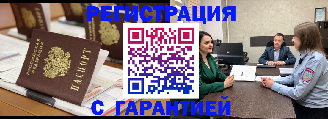 временная регистрация в квартире в Костомукше