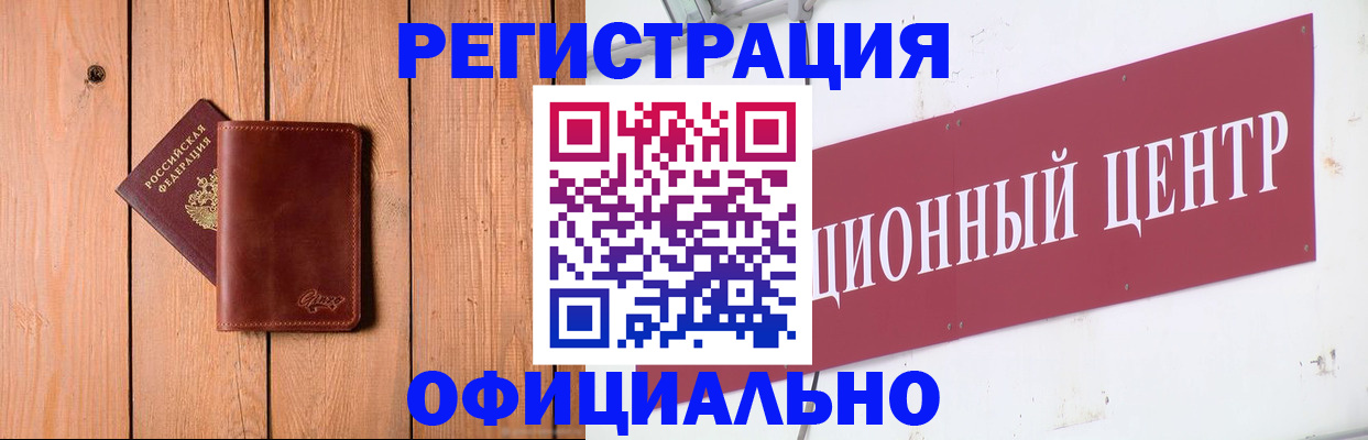 прописка для работы в Костомукше